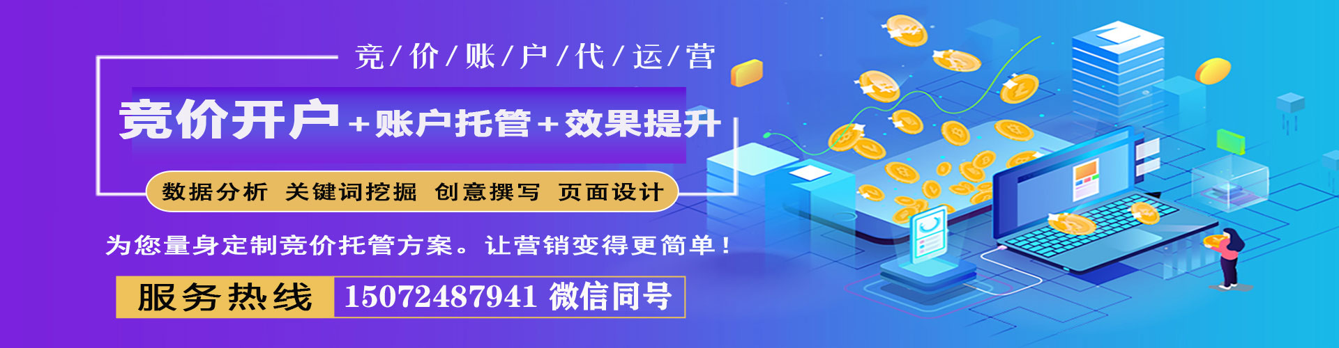 静宁百度广告推广