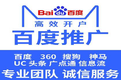 从0到1，百度竞价代运营公司案例解读